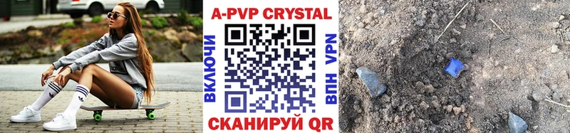 A-PVP Crystall  площадка клад  KRAKEN ONION  Долгопрудный  наркотики 