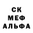 МЕФ мяу мяу Stela GSG