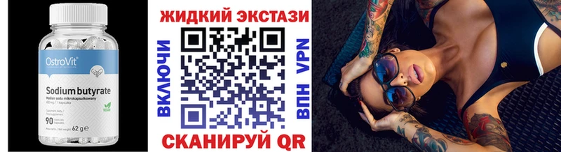 наркота  Долгопрудный  Бутират оксана 