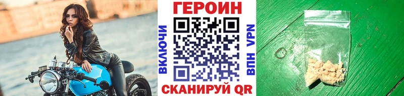 Героин белый  Долгопрудный 