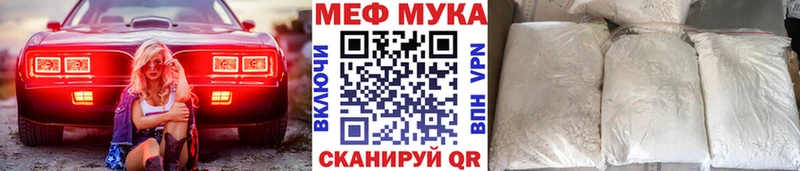 МЕФ мяу мяу  Долгопрудный 