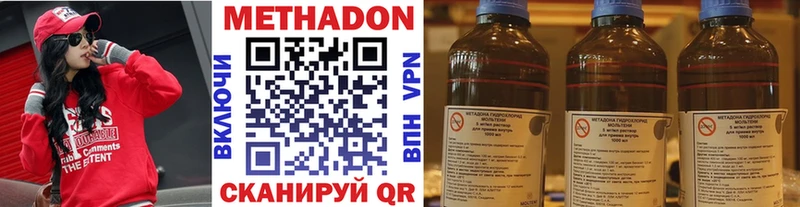Метадон VHQ  сколько стоит  площадка как зайти  Долгопрудный 