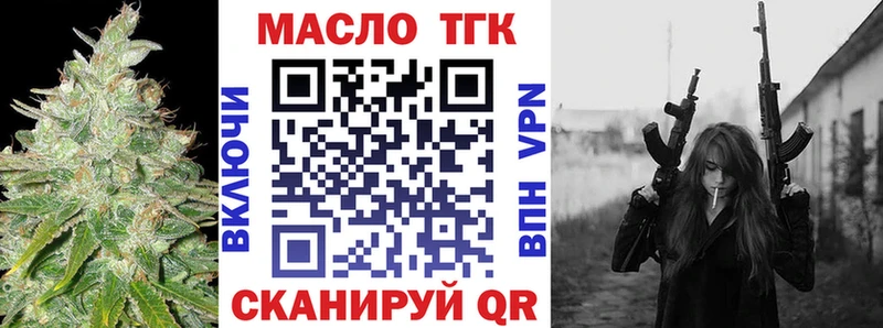 ТГК гашишное масло  где продают наркотики  Долгопрудный 